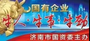 文旅三牛人|打造济南首家一级农产品批发市场，请看这位国企“80后”的精彩演出