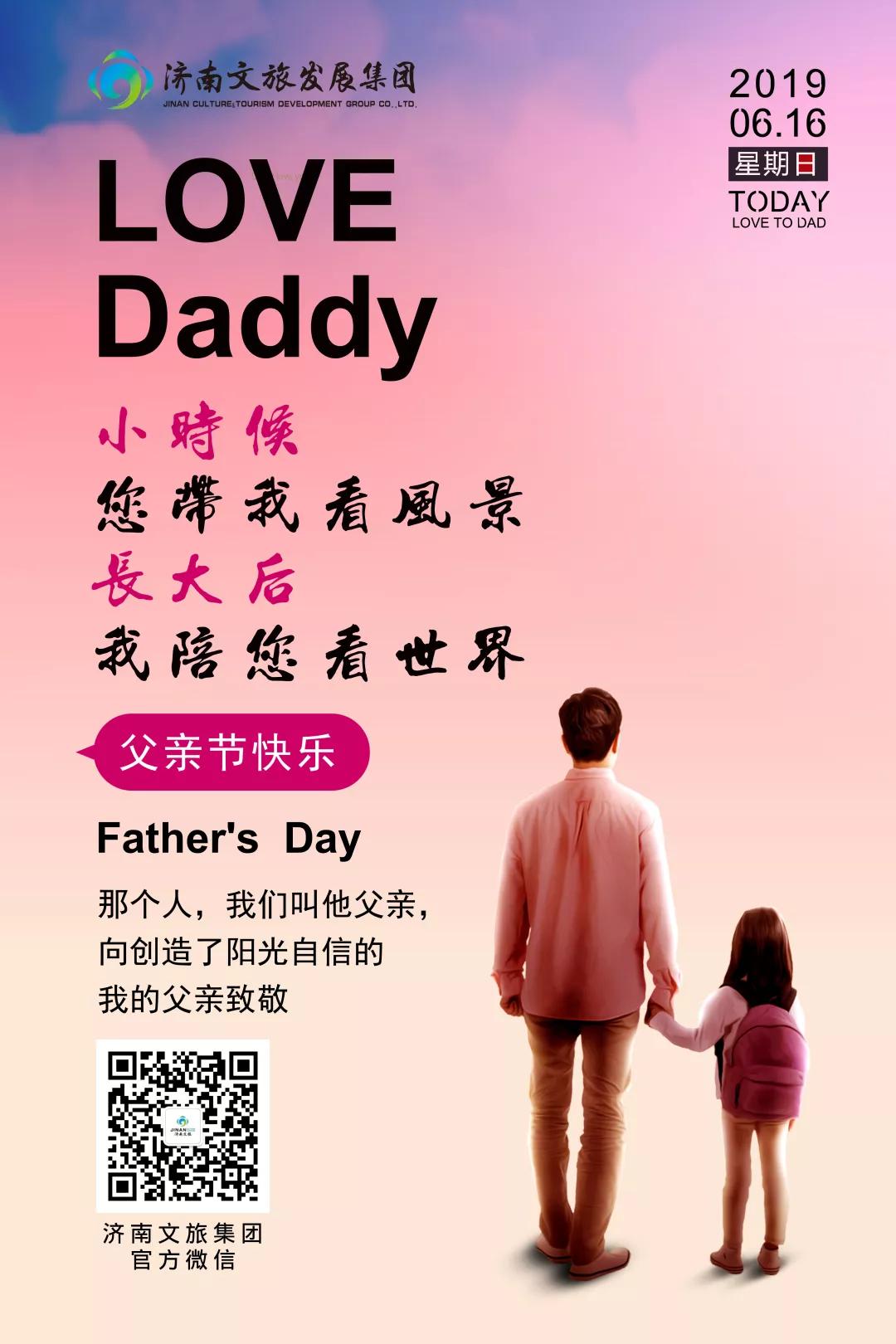 父亲节.jpg