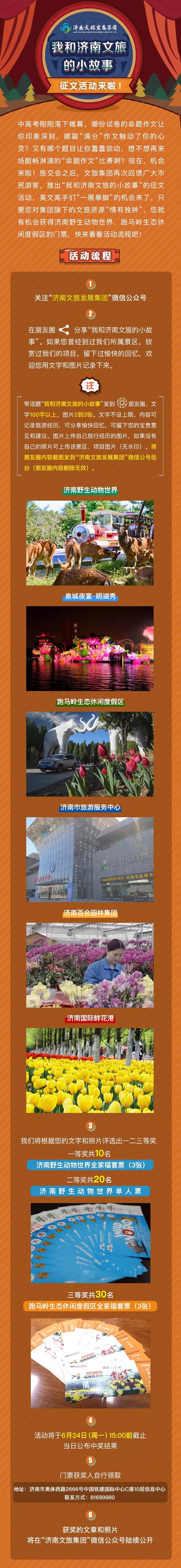 文旅长图.jpg