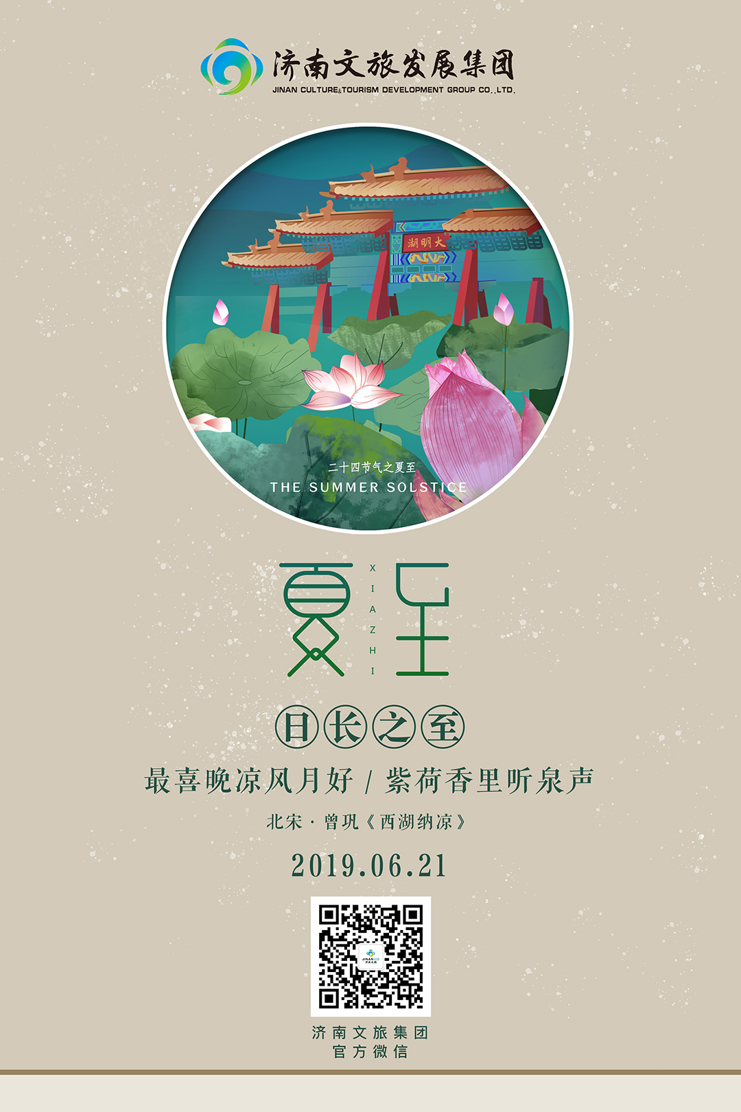微信图片_20190624090910.jpg