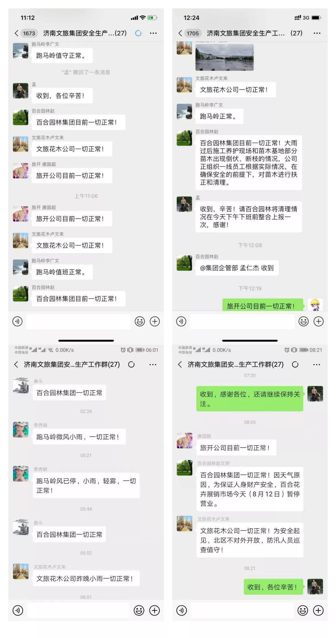 台风1.jpg