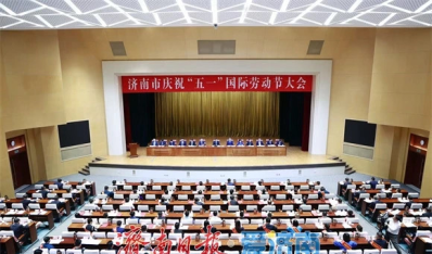 济南文旅集团在济南市庆祝“五一”国际劳动节大会上荣获多项表彰